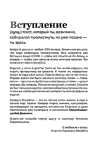 SlovoDna Dictionary. 2nd Edition, Updated